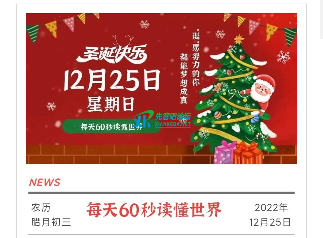 Screenshot_2022-12-25-15-32-15-922-edit_com.tencent.mm.jpg