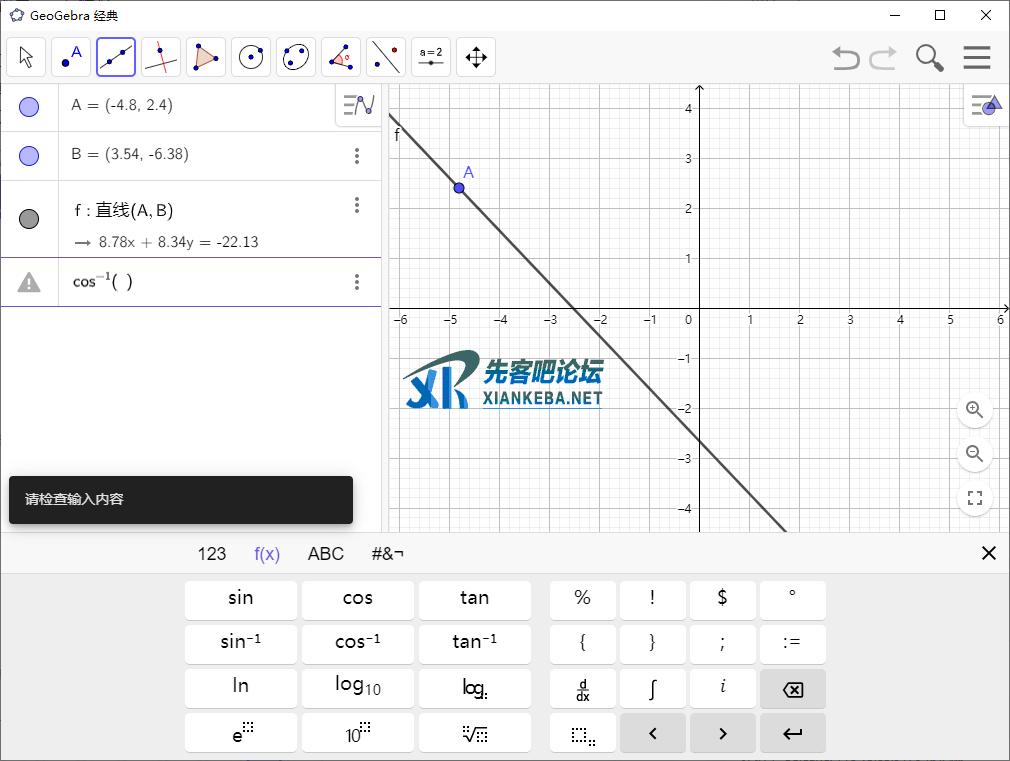 GeoGebra v6.0.871多平台版